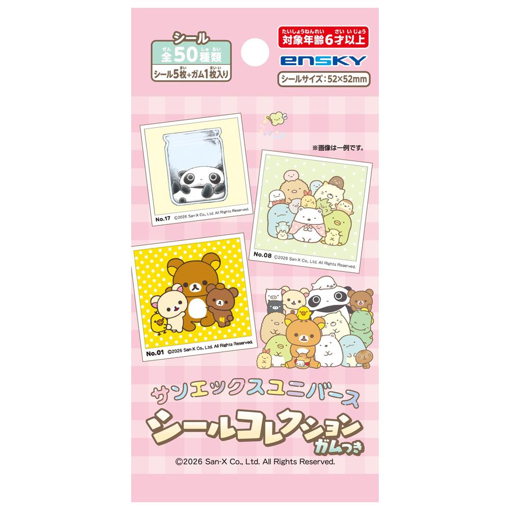 『サンエックスユニバース』【食玩】シールコレクション ガムつき【BOX】