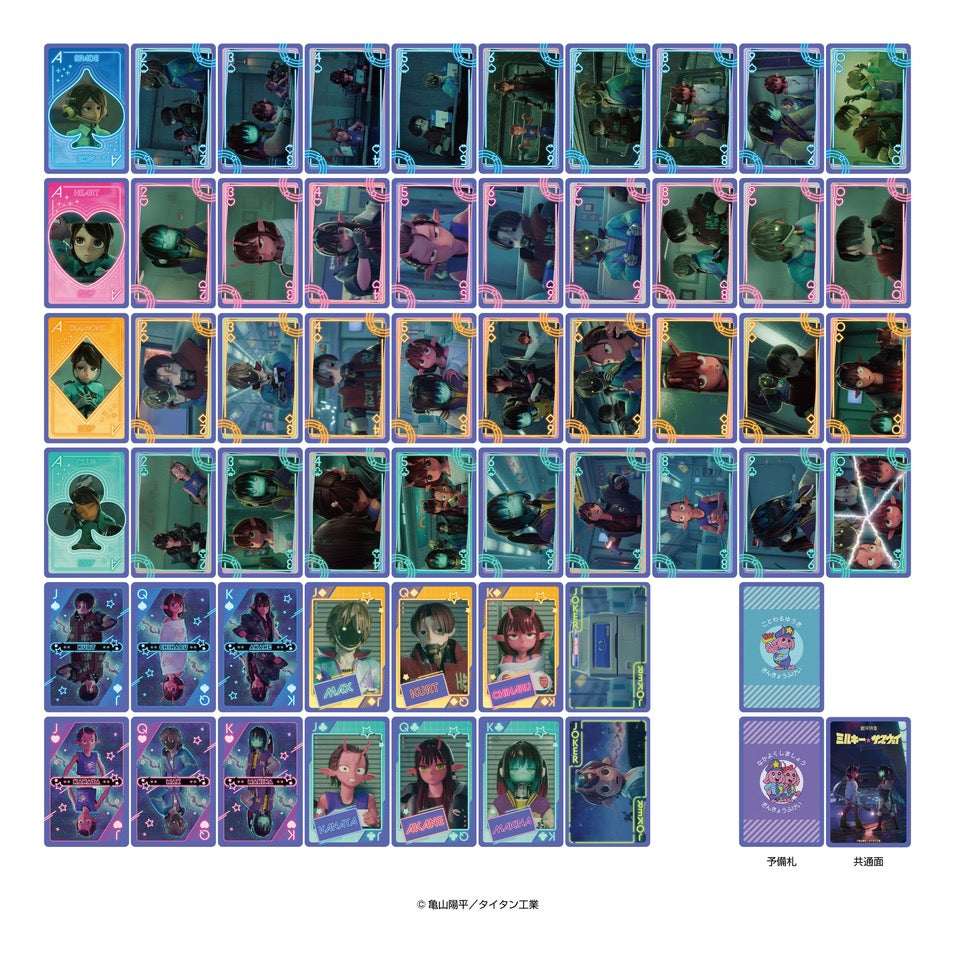 『銀河特急 ミルキー☆サブウェイ』トランプ