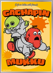 『ガチャピン・ムック』キャラクタースリーブ DANCE EN-1641