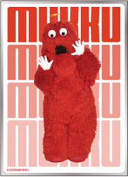 『ガチャピン・ムック』キャラクタースリーブ ムック EN-1646