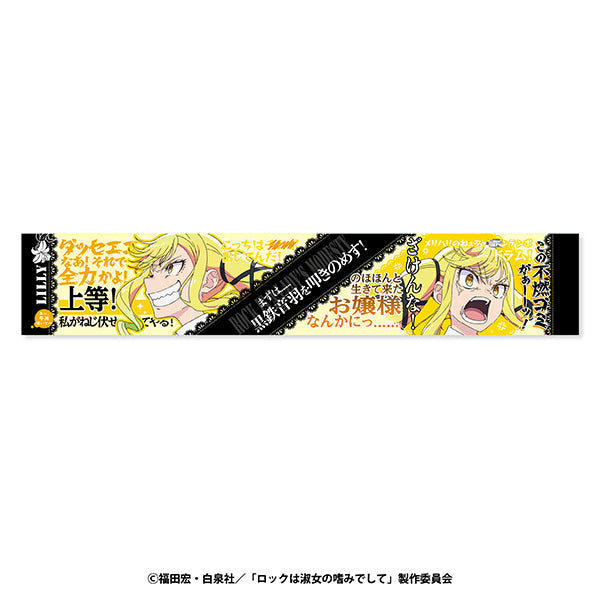 『ロックは淑女の嗜みでして』罵倒マフラータオル 1 鈴ノ宮りりさ