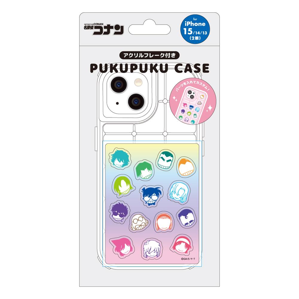 『名探偵コナン』ぷくぷくケース アクリルフレーク付き(iPhone15/14/13対応) 集合