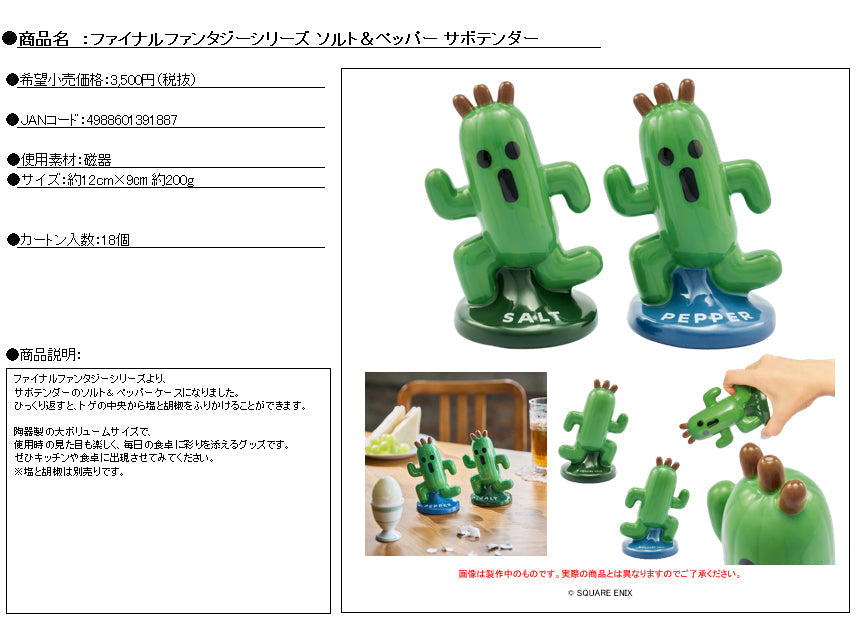 ファイナルファンタジーXIV』ミニアクリルブロックコレクション