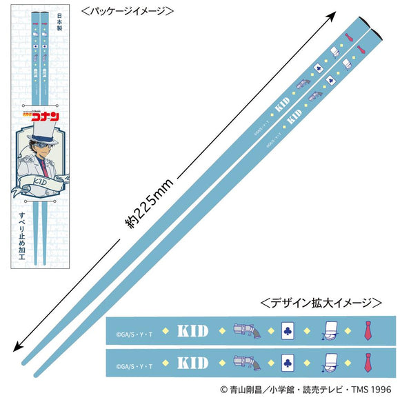 『名探偵コナン』箸(怪盗キッド)