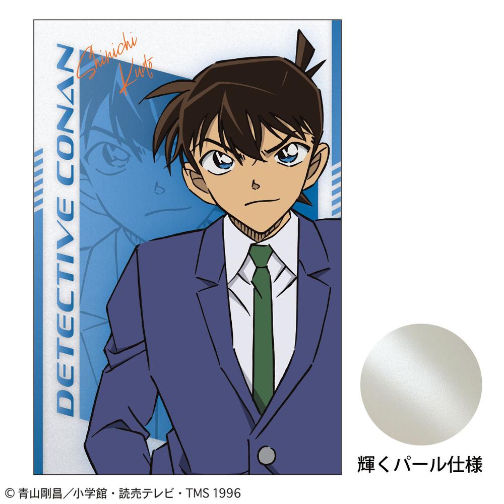 『名探偵コナン』ポストカード SPEED 工藤新一