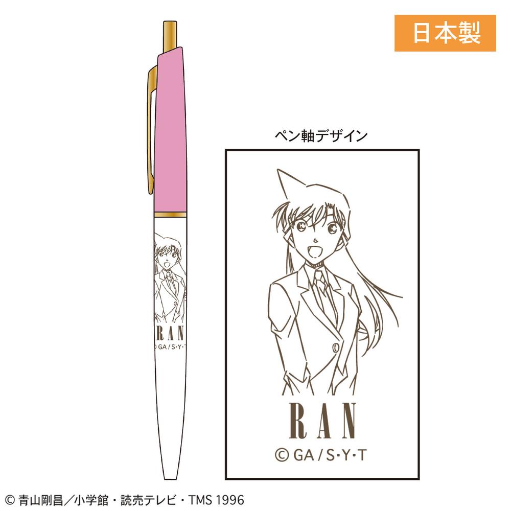 『名探偵コナン』スリムボールペン(毛利蘭)