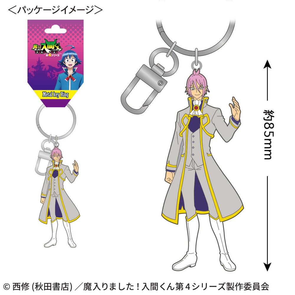 『魔入りました!入間くん』メタルキーリング(アスモデウス・アリス)