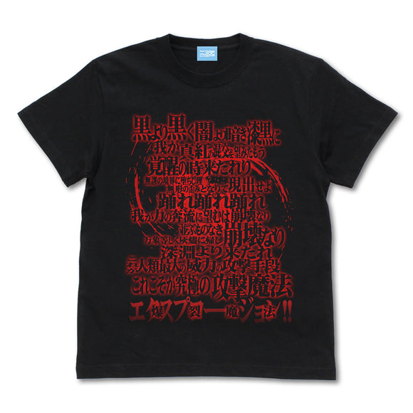 『この素晴らしい世界に祝福を！3』めぐみん詠唱Tシャツ Ver2.0 BLACK