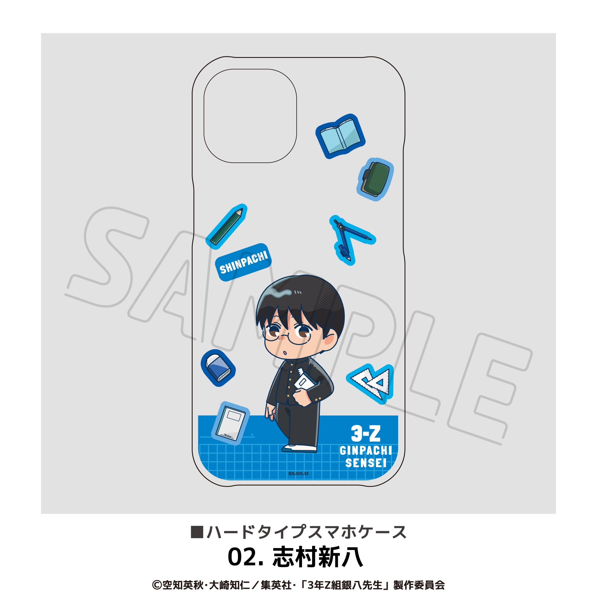 『3年Z組銀八先生』全機種対応ハードタイプスマホケース 02.志村新八