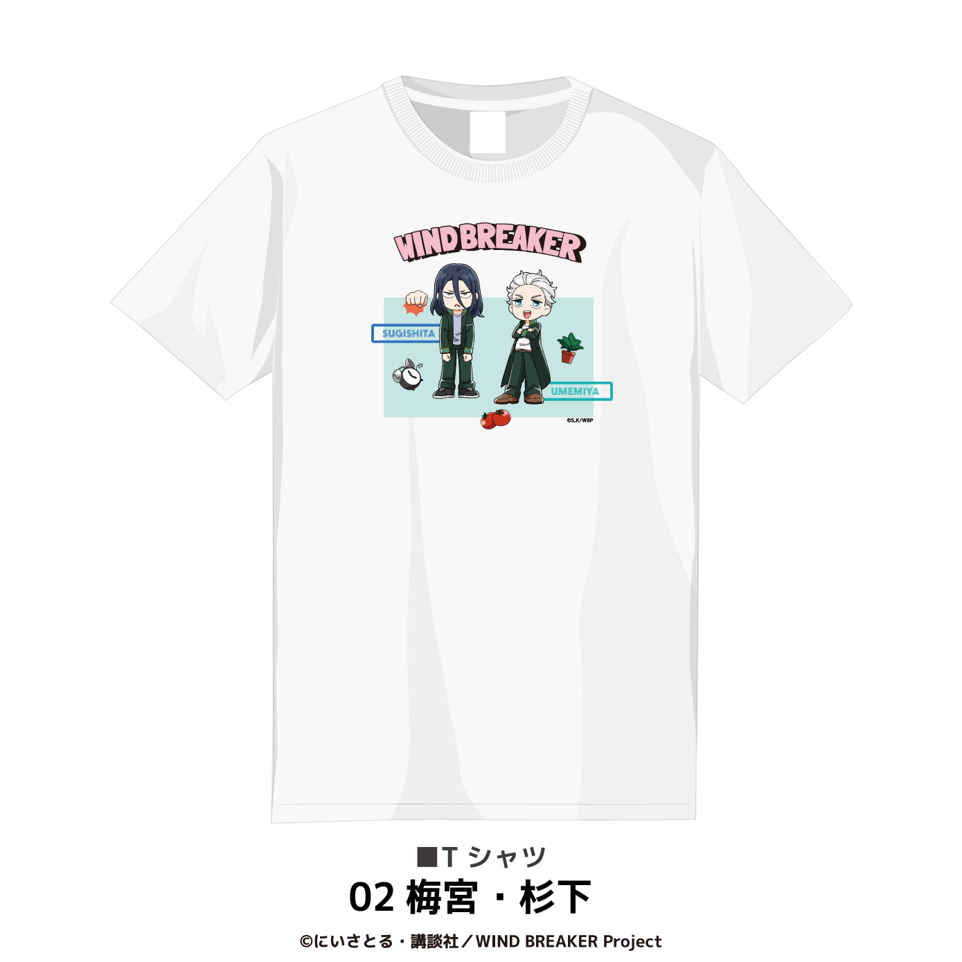 『WIND BREAKER』Tシャツ  02.梅宮 ・杉下【202512再販】