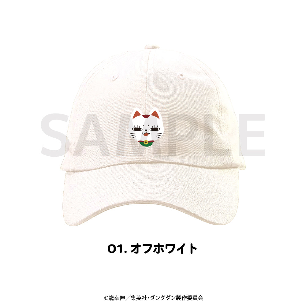『ダンダダン』刺繍キャップ 01.オフホワイト
