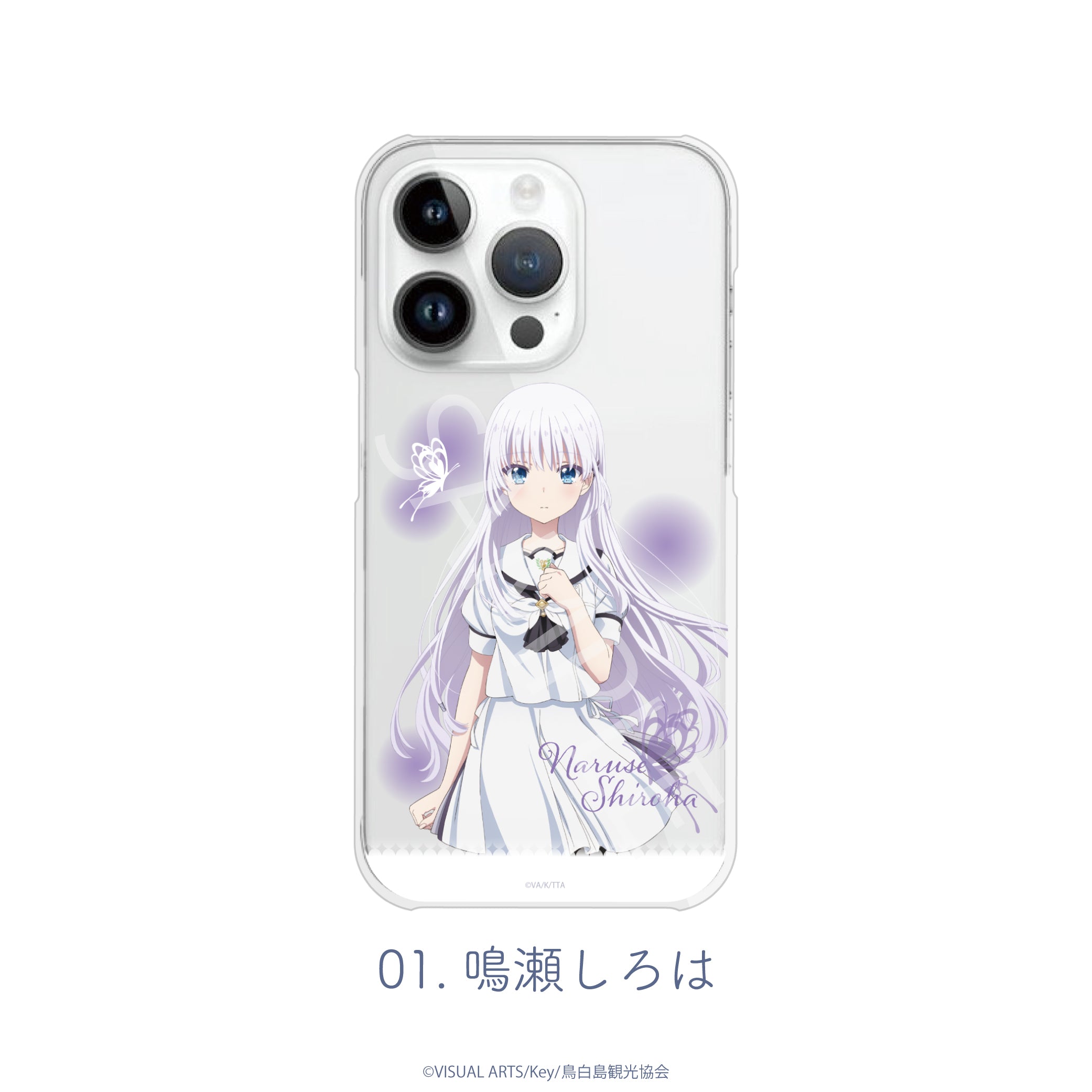 『Summer Pockets』全機種対応ハードタイプスマホケース (iPhone7/8/SE2)01.鳴瀬しろは