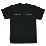 『ハイキュー!!』稲荷崎高校バレーボール部「思い出なんかいらん」応援旗 ドライTシャツ