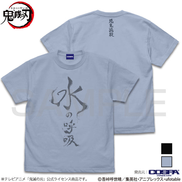 『鬼滅の刃』水の呼吸 Tシャツ ACID BLUE【202405再販】