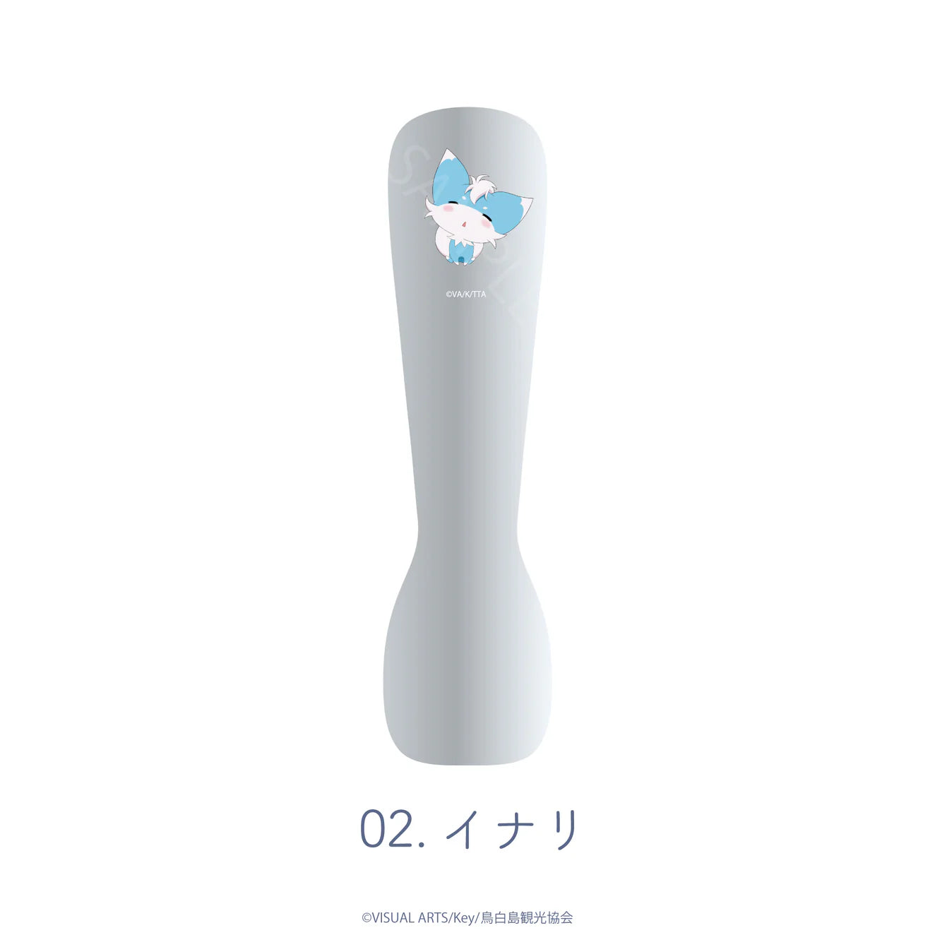 『Summer Pockets』アイスクリームスプーン 02.イナリ【202508再販】