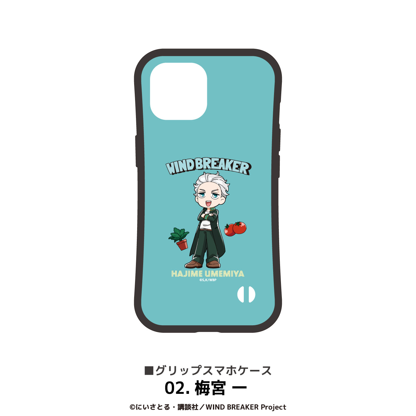 『WIND BREAKER』グリップケース(iPhone7/8/SE2) 02.梅宮 一