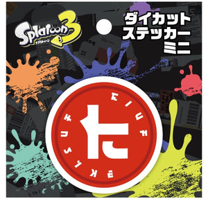 『スプラトゥーン3』ダイカットステッカーミニ /(5)