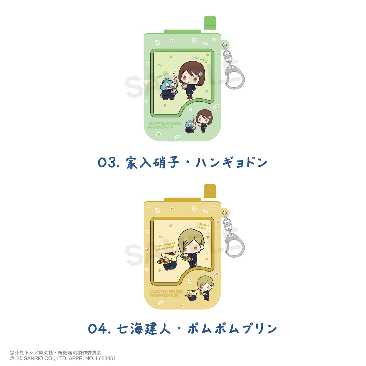 『呪術廻戦 懐玉・玉折×サンリオキャラクターズ』パスケース 03.家入硝子・ハンギョドン