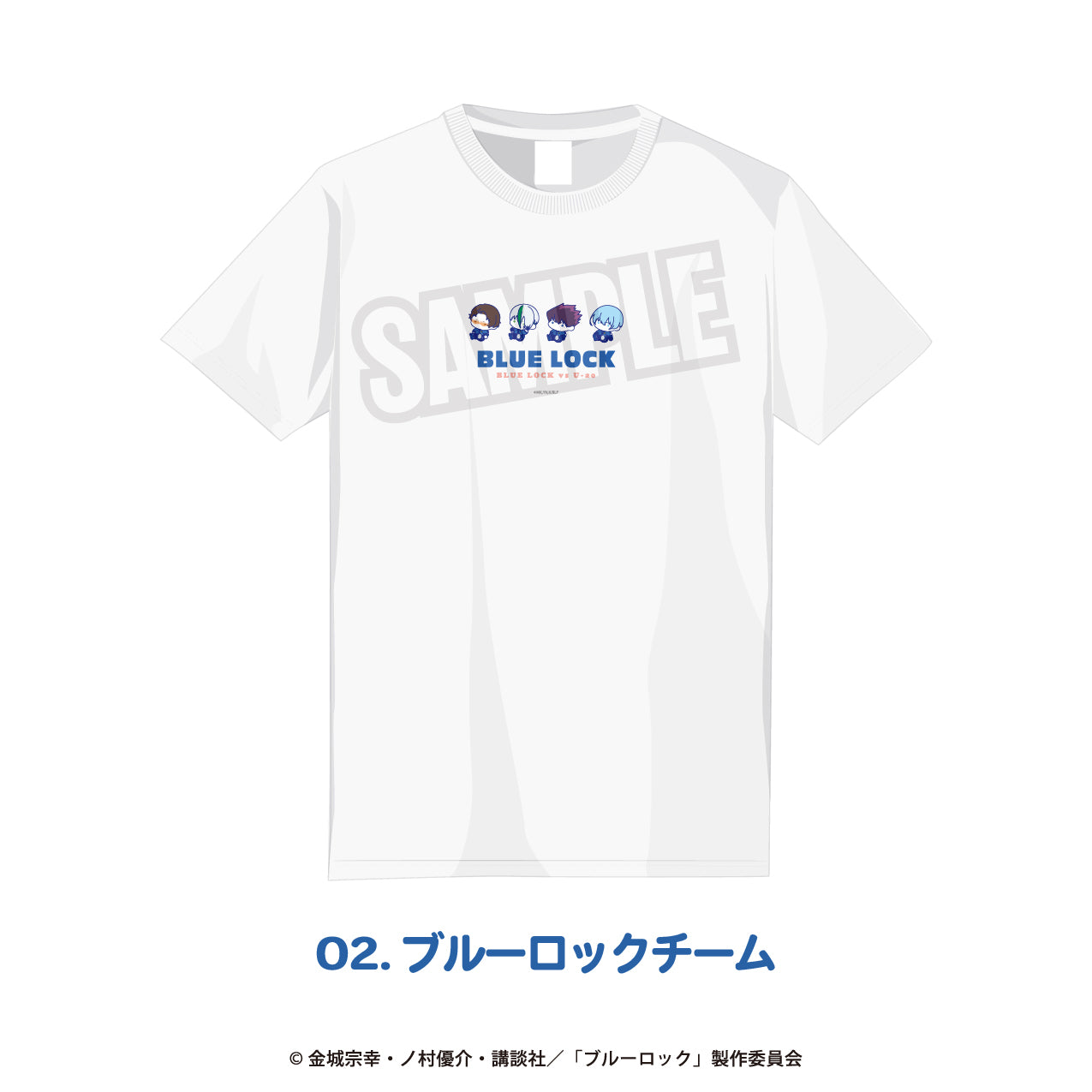 『ブルーロック』Tシャツ 02.ブルーロックチーム【202511再販】