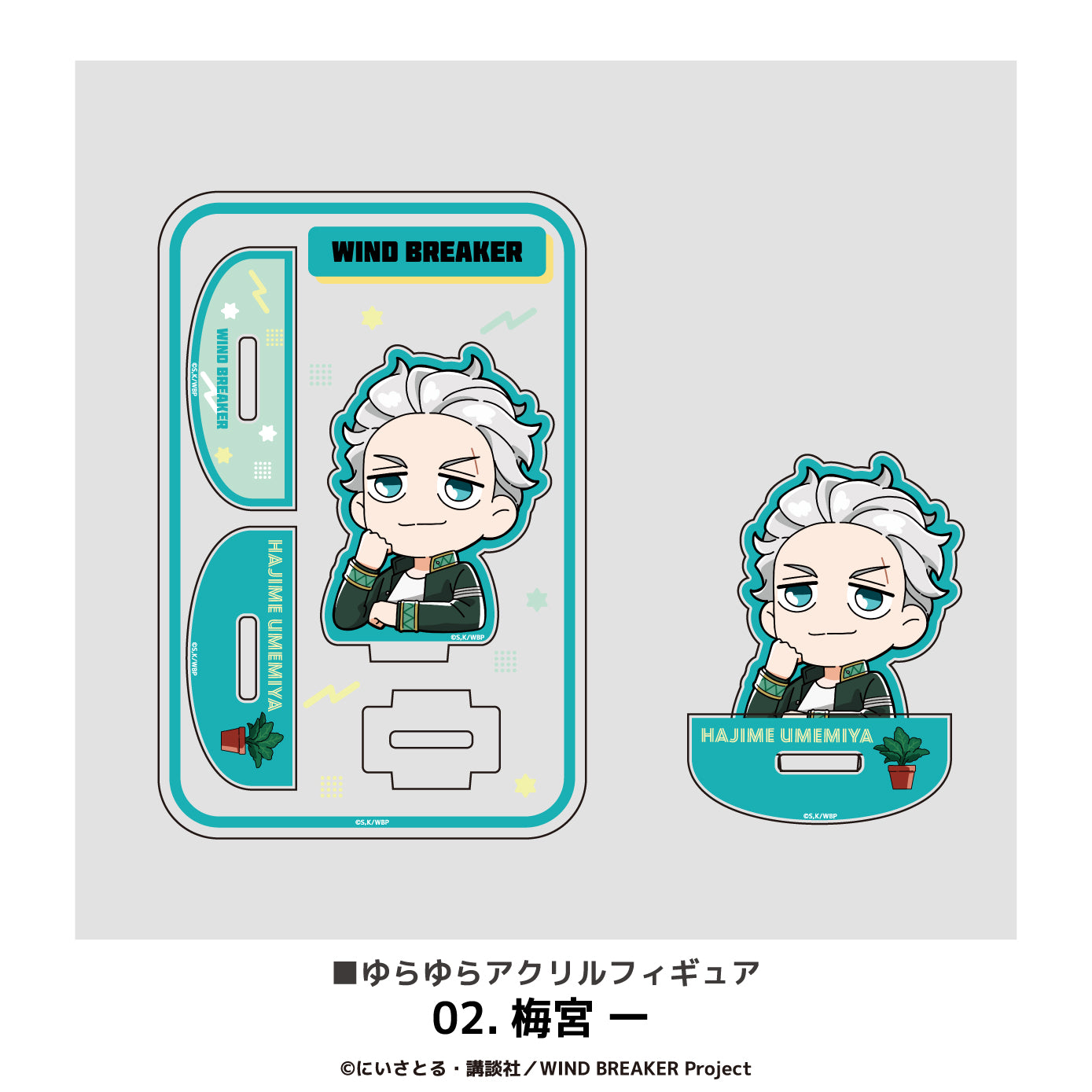 WIND BREAKER』メモリーズ缶バッジ /梅宮 一 – Anime Store JP