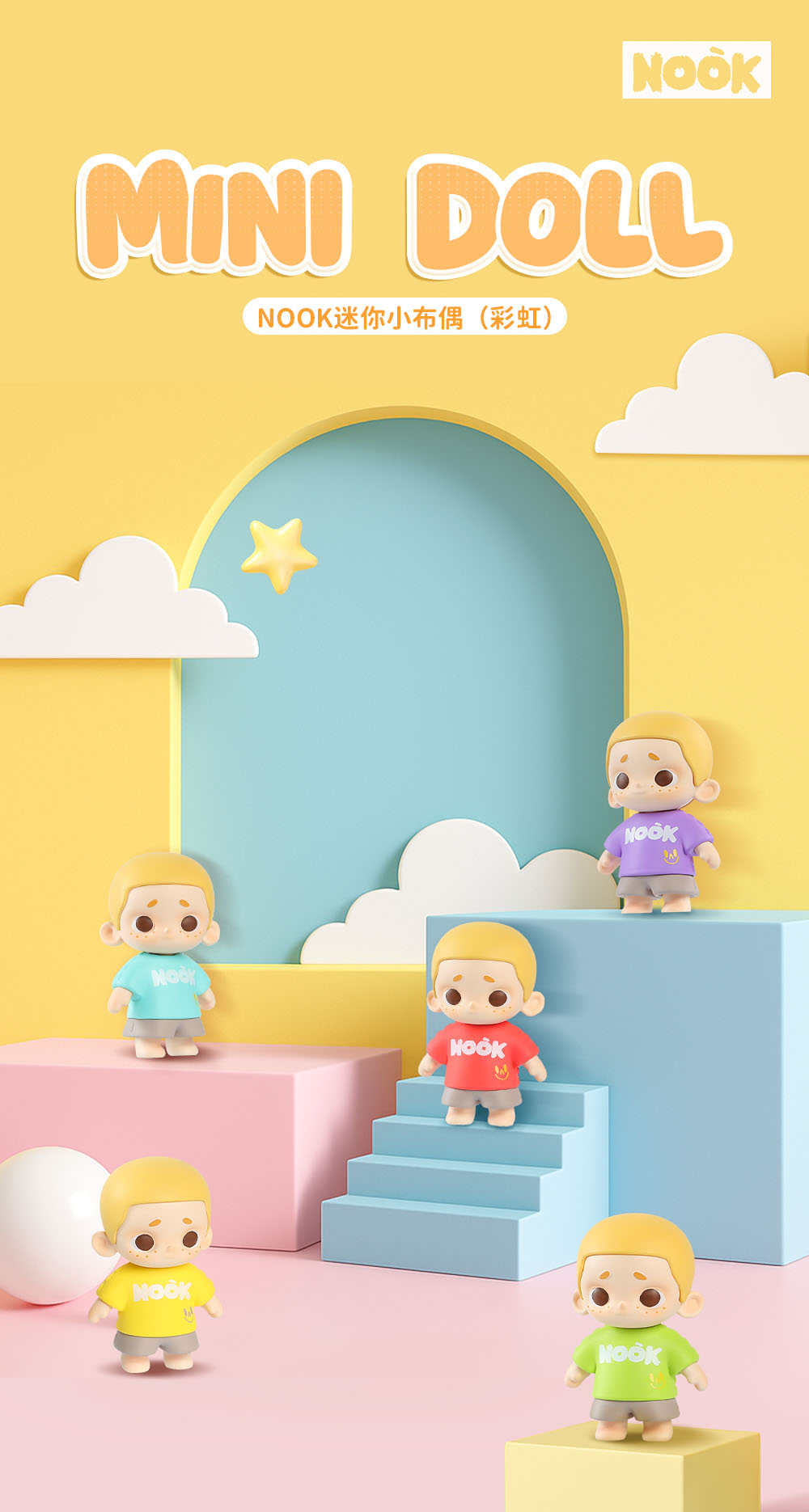 『レインボーミニNOOK』001_52TOYS BLINDBOX