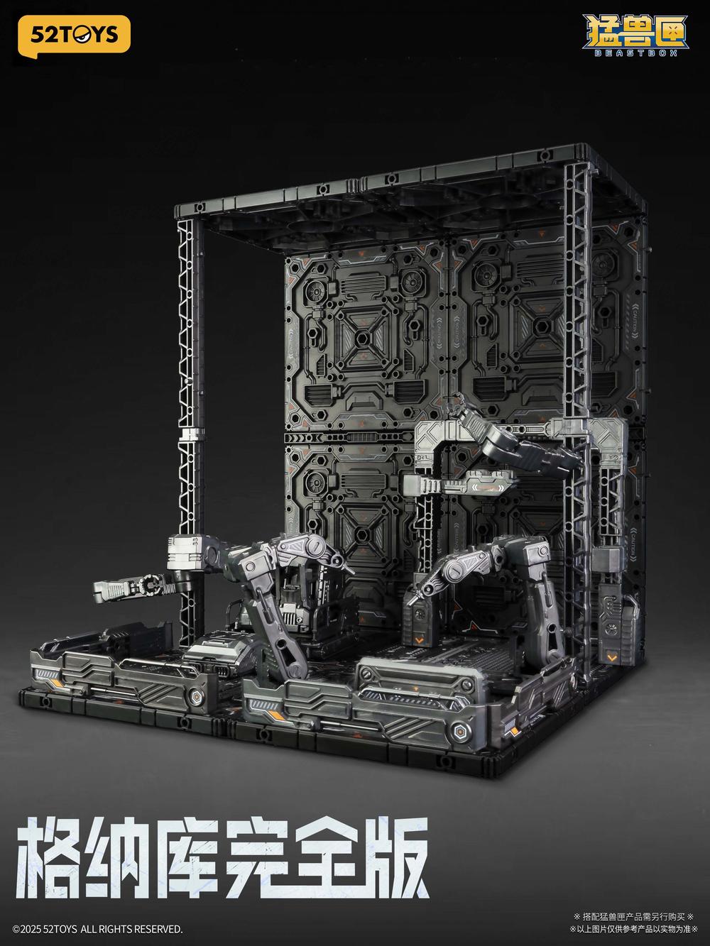 『BEASTBOX プラモイズム ハンガー』002_52TOYS コンプリートエディション