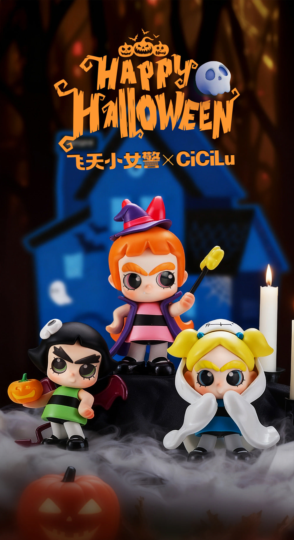 『CiCiLu×パワーパフガールズ』001_52TOYS フィギュア