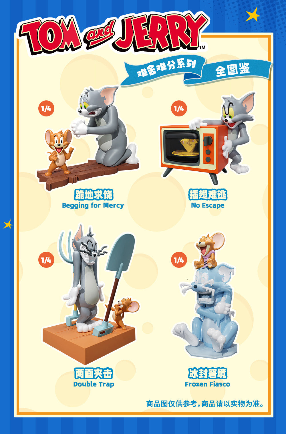 『トムとジェリー』003_52TOYS BLINDBOX 永遠のライバル