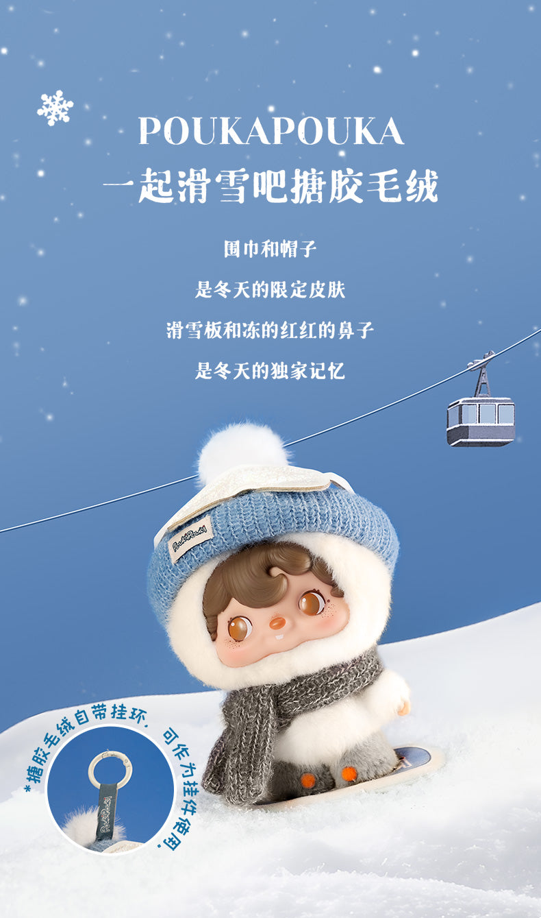 『POUKAPOUKA ふわふわスキーデイ』009_52TOYS ぬいぐるみストラップ