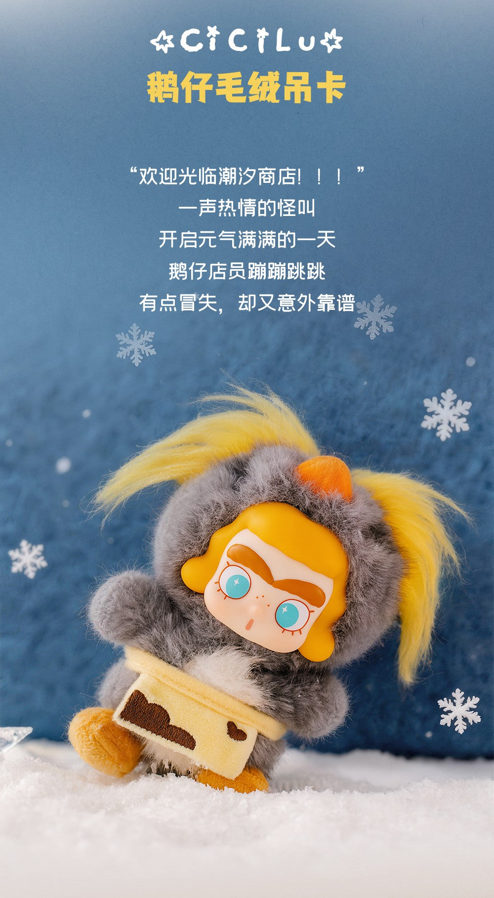 『CiCiLu 潮の小さな店-ペンギンさん』004_52TOYS ぬいぐるみストラップ