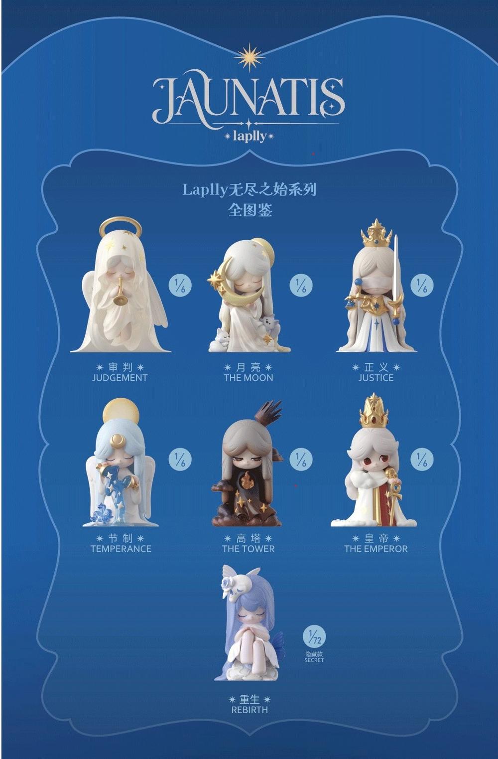 『Laplly』004_52TOYS BLINDBOX 無限の始まり