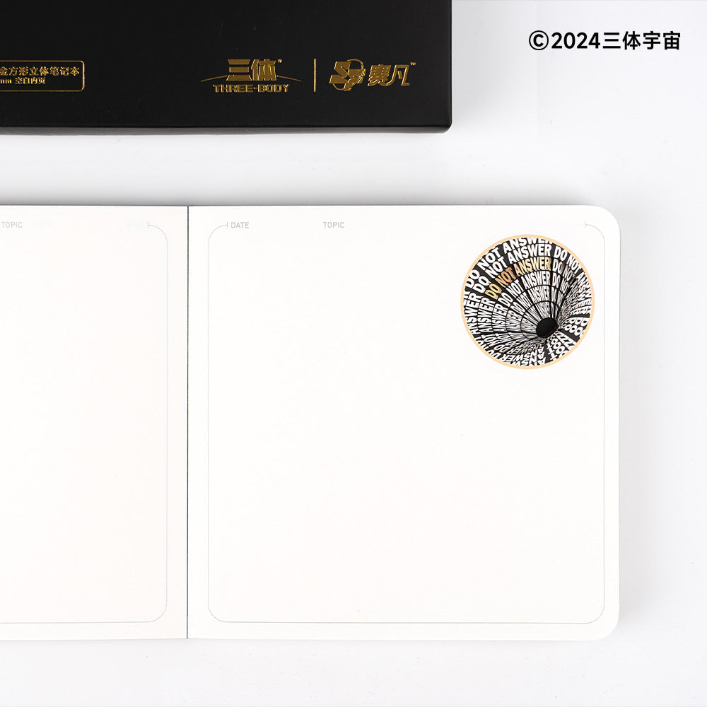 『三体』答えるな ブラックゴールド3Dノート