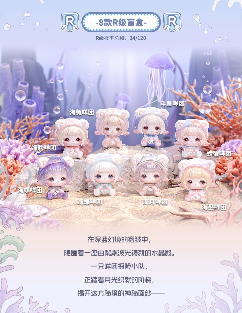 『MIMIA クリスタルパレスシリーズ』009_PINYUN トレーディングフィギュア【BOX】