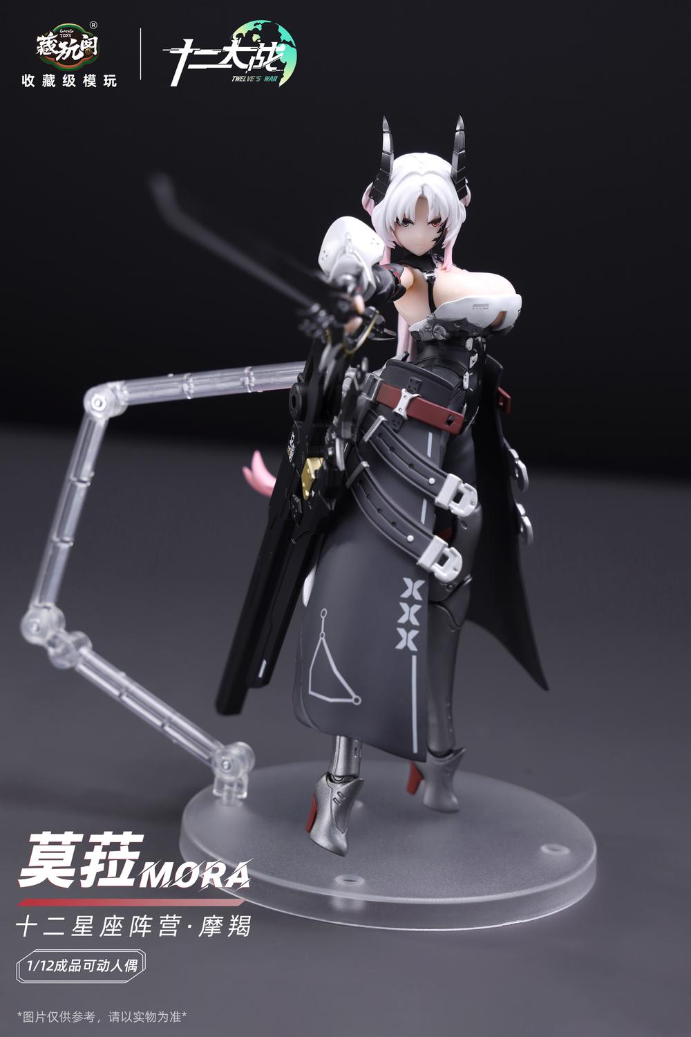 『十二大戦シリーズ』005_CANG-TOYS やぎ座 MORA(モラ) 1/12スケール 可動フィギュア
