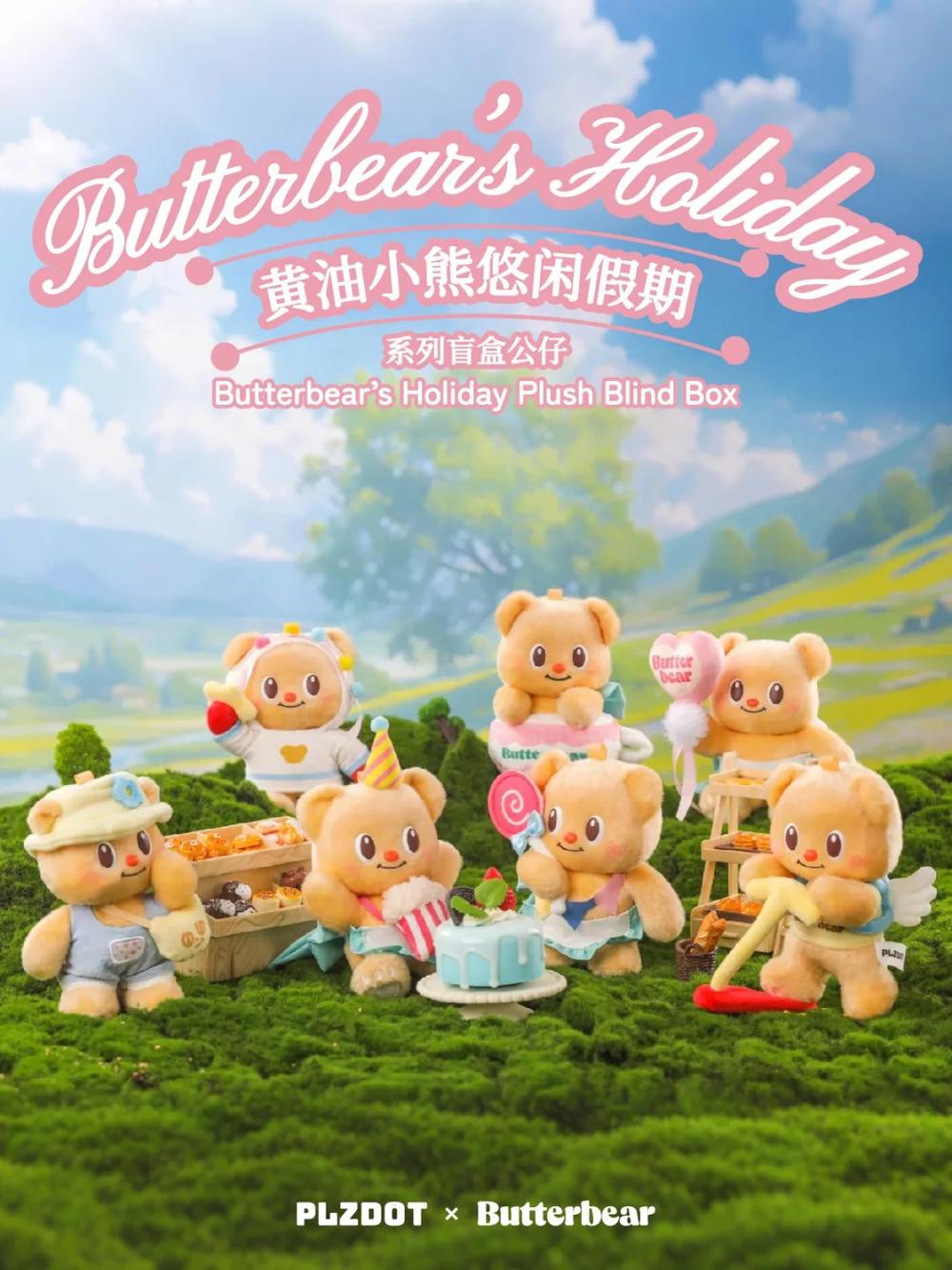 『バターくま のんびり休暇シリーズ』015_ブラインドボックスフィギュア【BOX】