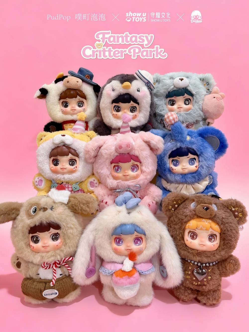 『DooBee ファンタジー・クリッター・パークシリーズ』010_PudPop×SHOW U TOYS トレーディングプラッシュ【BOX】