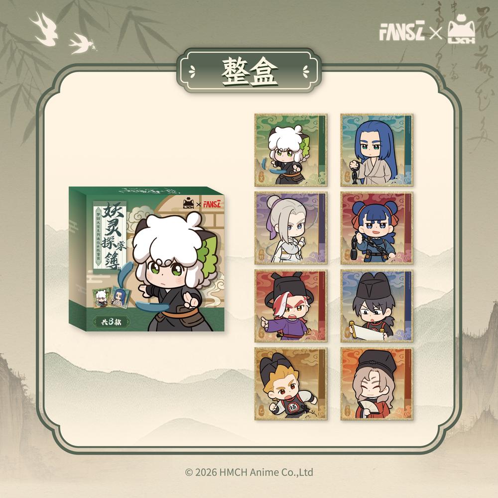 『羅小黒戦記2 妖霊探案簿2 夢回大宋シリーズ』ミニ色紙 ブラインドパック【BOX】