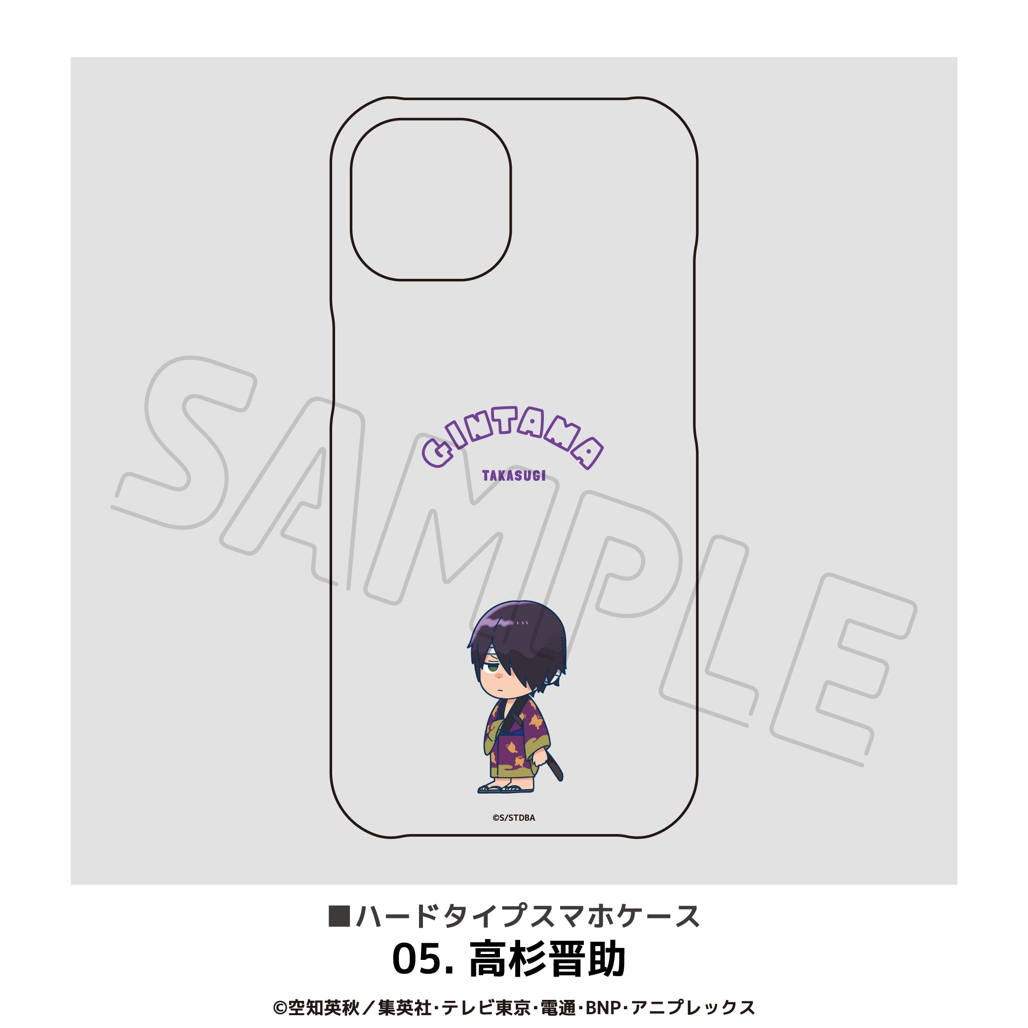 『銀魂』全機種対応ハードタイプスマホケース 05.高杉晋助