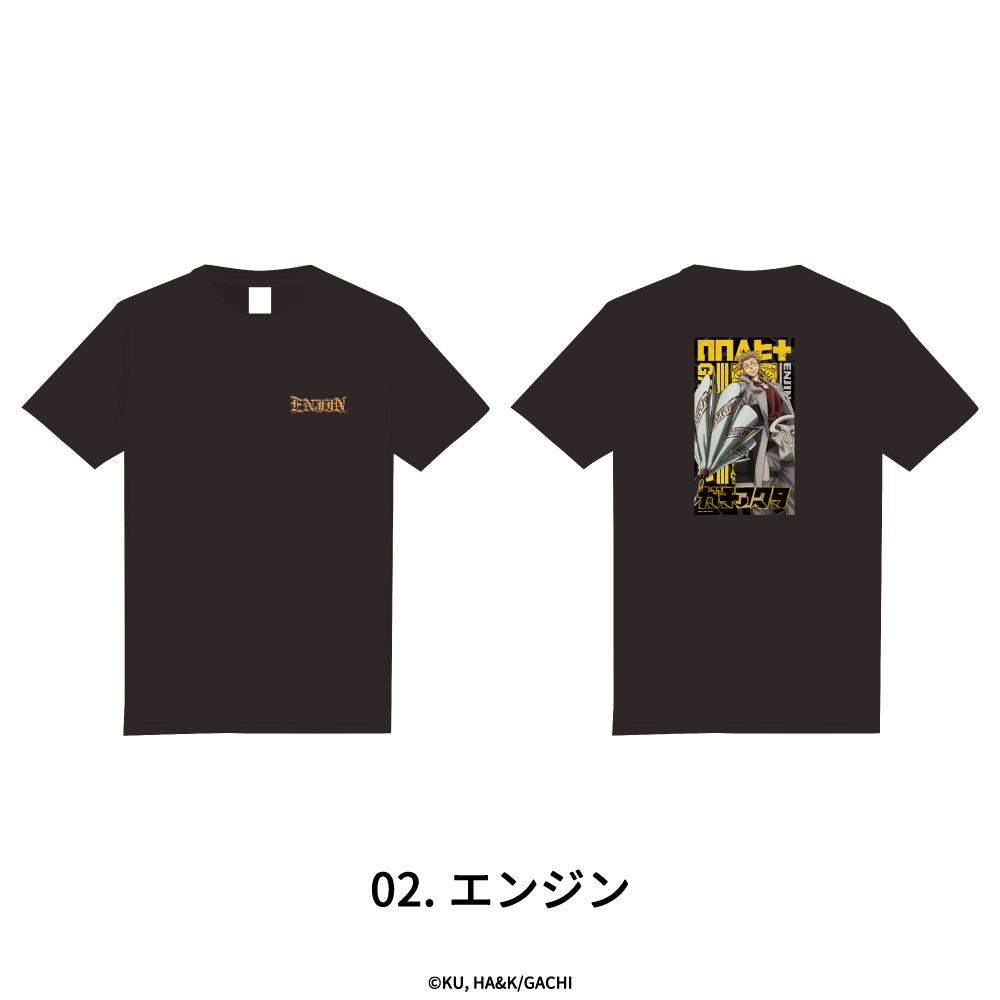 『ガチアクタ』Tシャツ 02.エンジン