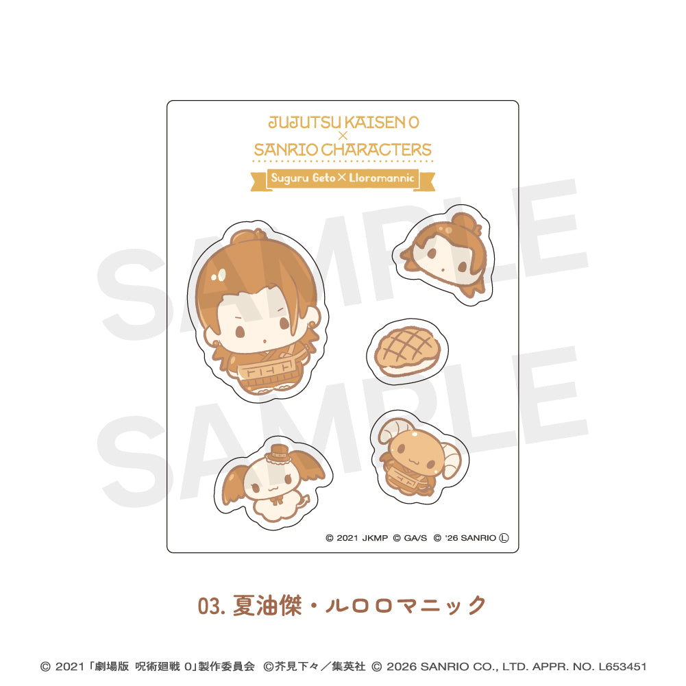 呪術廻戦』ちみけもますこっと 1 虎杖悠仁【202605再販】 - Anime Store.JP
