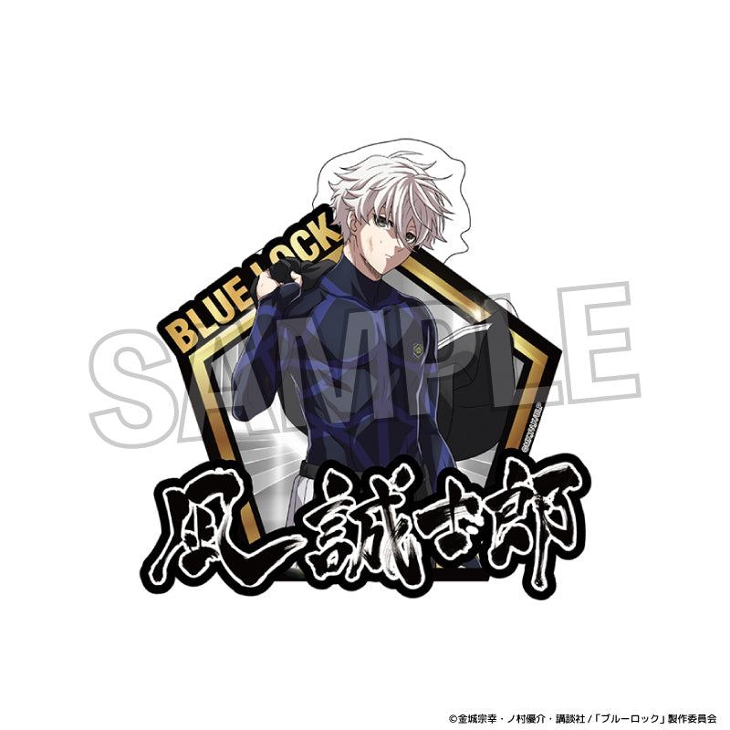 『ブルーロック』咆哮!!ステッカー 凪 誠士郎