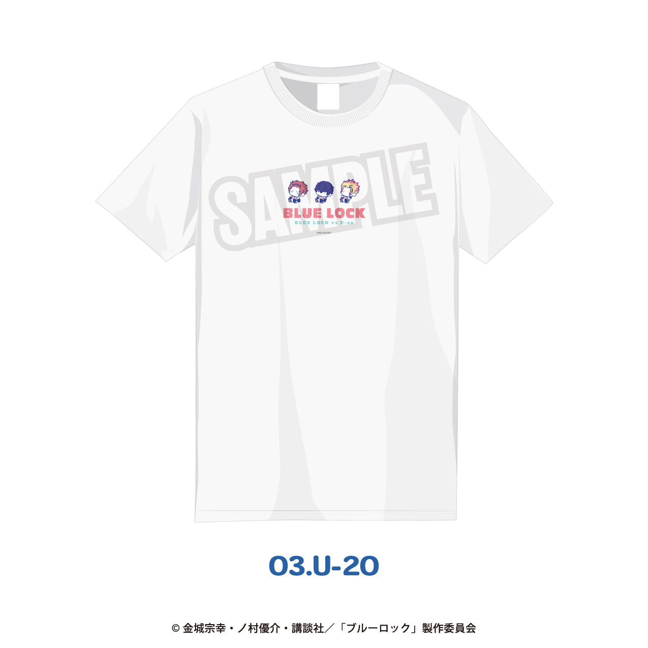 『ブルーロック』Tシャツ 03.U-20【202511再販】