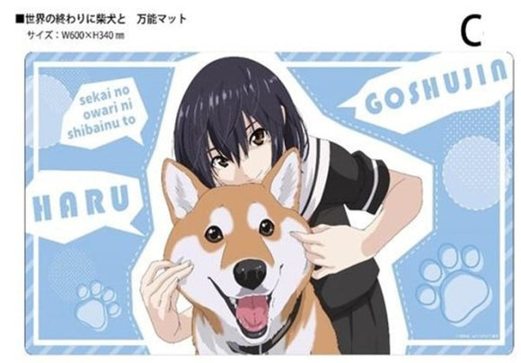 『世界の終わりに柴犬と』クロックワークス 万能マットコレクションVol.157 世界の終わりに柴犬と　C