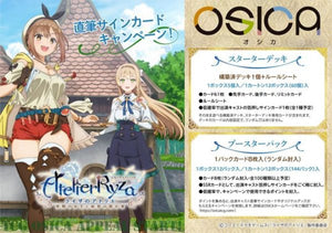 『ライザのアトリエ』OSICA スターターデッキ