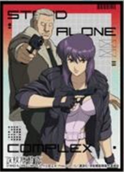 『攻殻機動隊 STAND ALONE COMPLEX』キャラクタースリーブ 『攻殻機動隊 STAND ALONE COMPLEX』 素子＆バトー (EN-1383)（65枚入り）