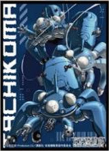 『攻殻機動隊 STAND ALONE COMPLEX』キャラクタースリーブ 『攻殻機動隊 STAND ALONE COMPLEX』 タチコマ[B] (EN-1385)（65枚入り）