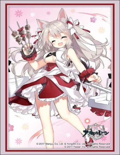 『アズールレーン』ブシロードスリーブコレクション Vol.4509『夕立』お肉パーティーver.（75枚入り）