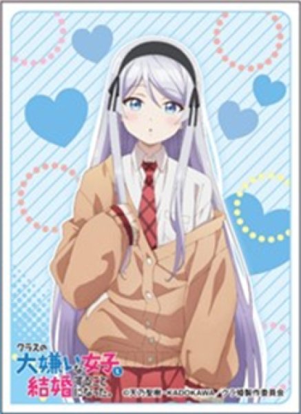 『クラスの大嫌いな女子と結婚することになった。』キャラクタースリーブ 糸青 (EN-1484)（65枚入り）