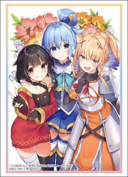 『角川スニーカー文庫』ブシロードスリーブコレクション Vol.4788 この素晴らしい世界に祝福を！『アクア&めぐみん&ダクネス』（75枚入り）