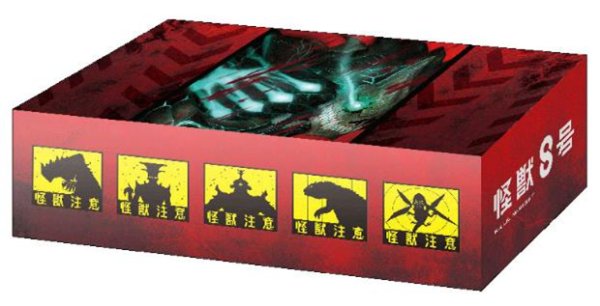 『怪獣８号』ブシロード ストレイジボックスコレクション V2 Vol.378